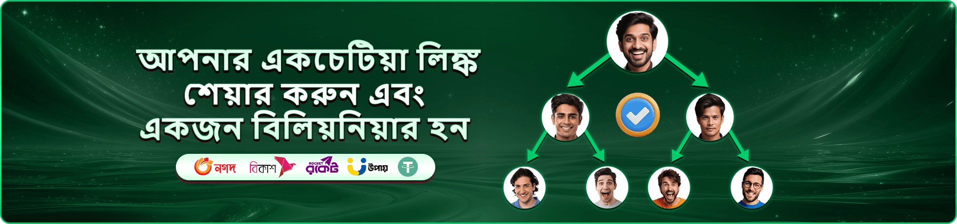 ku9 apk লগইন ও গেমস প্রচার ব্যানার