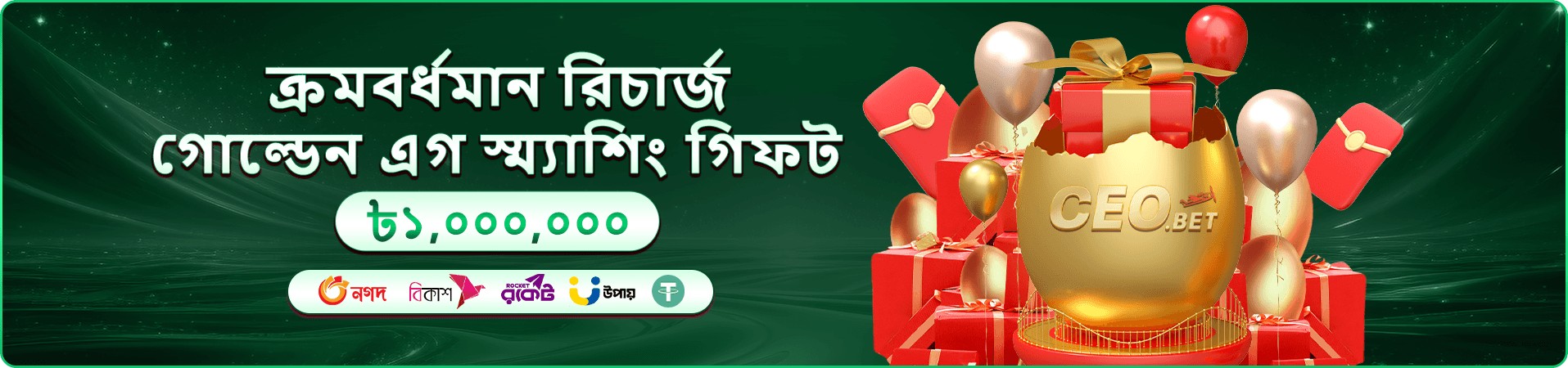Fortune Gems 2 ku9 apk রত্ন ব্যানার